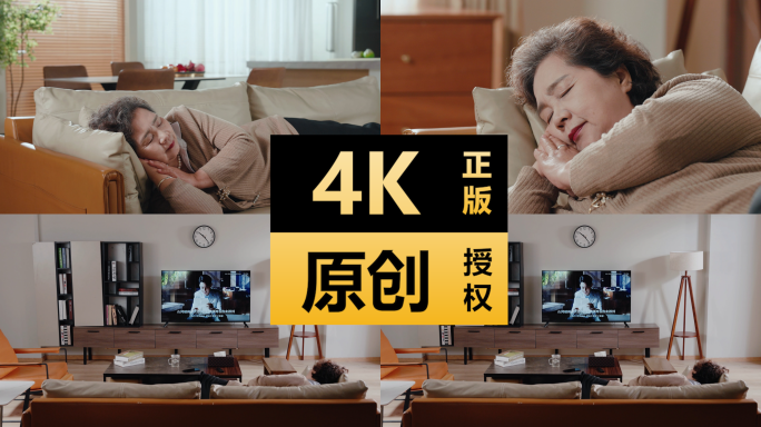 4K老人午休睡觉