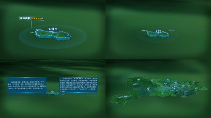 4K大气湖北省仙桃市面积人口基本信息展示