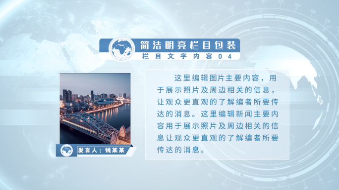 【无插件】栏目包装pr模板