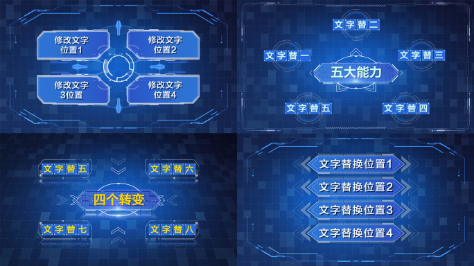 分类框架信息应用ae模板