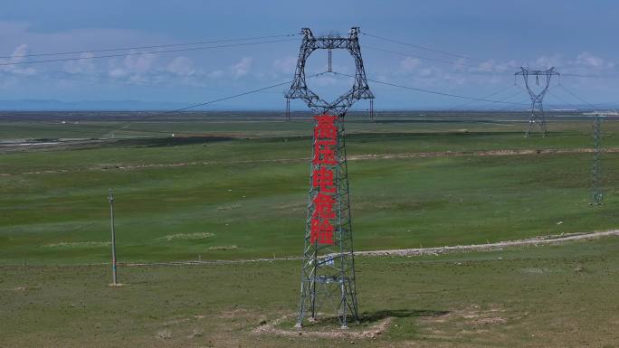 航拍高压电线危险 电力电网能源