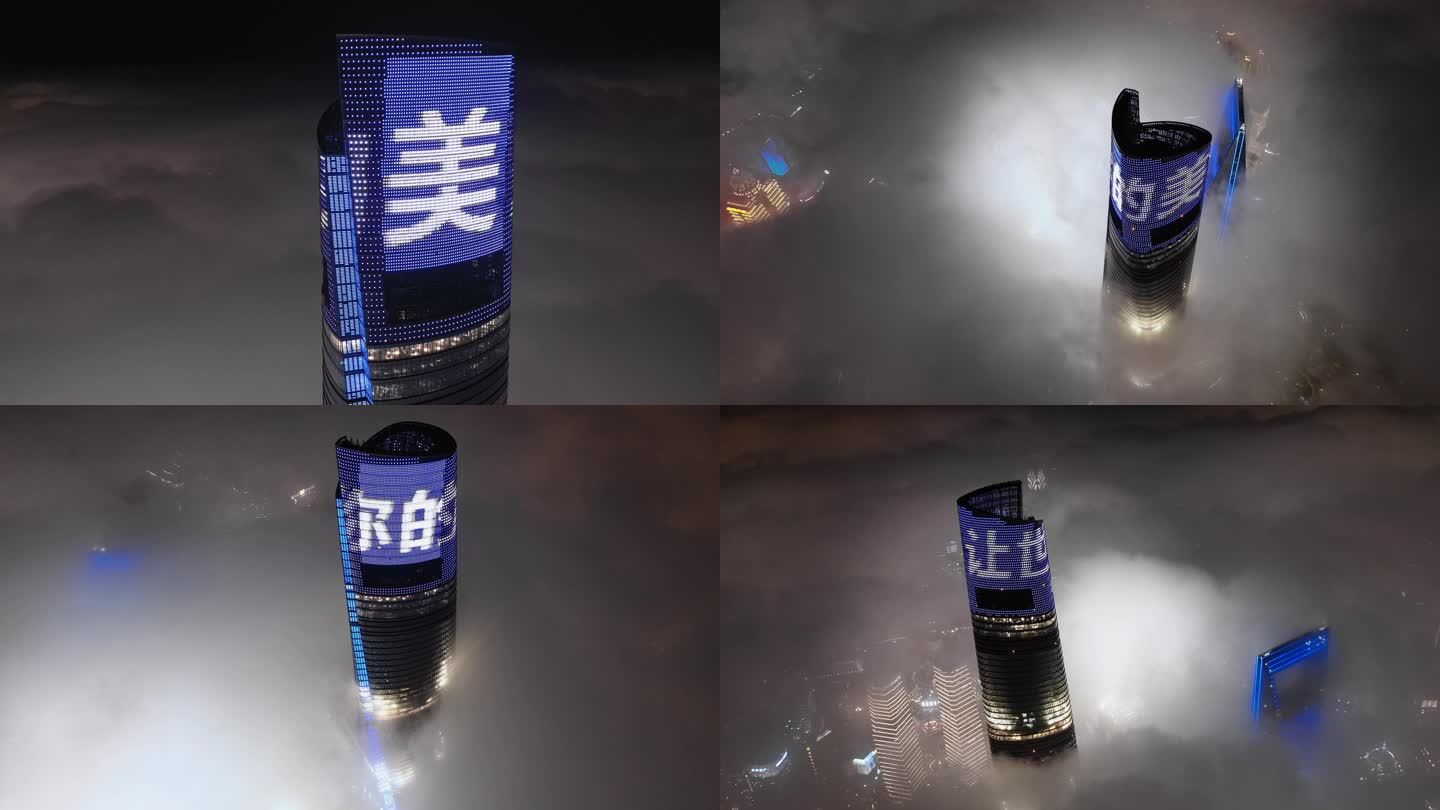 上海外滩陆家嘴平流雾航拍穿云高清4K片头