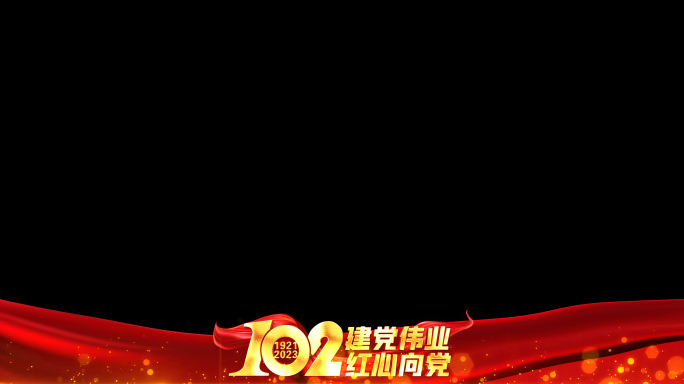 102周年祝福边框红色_8