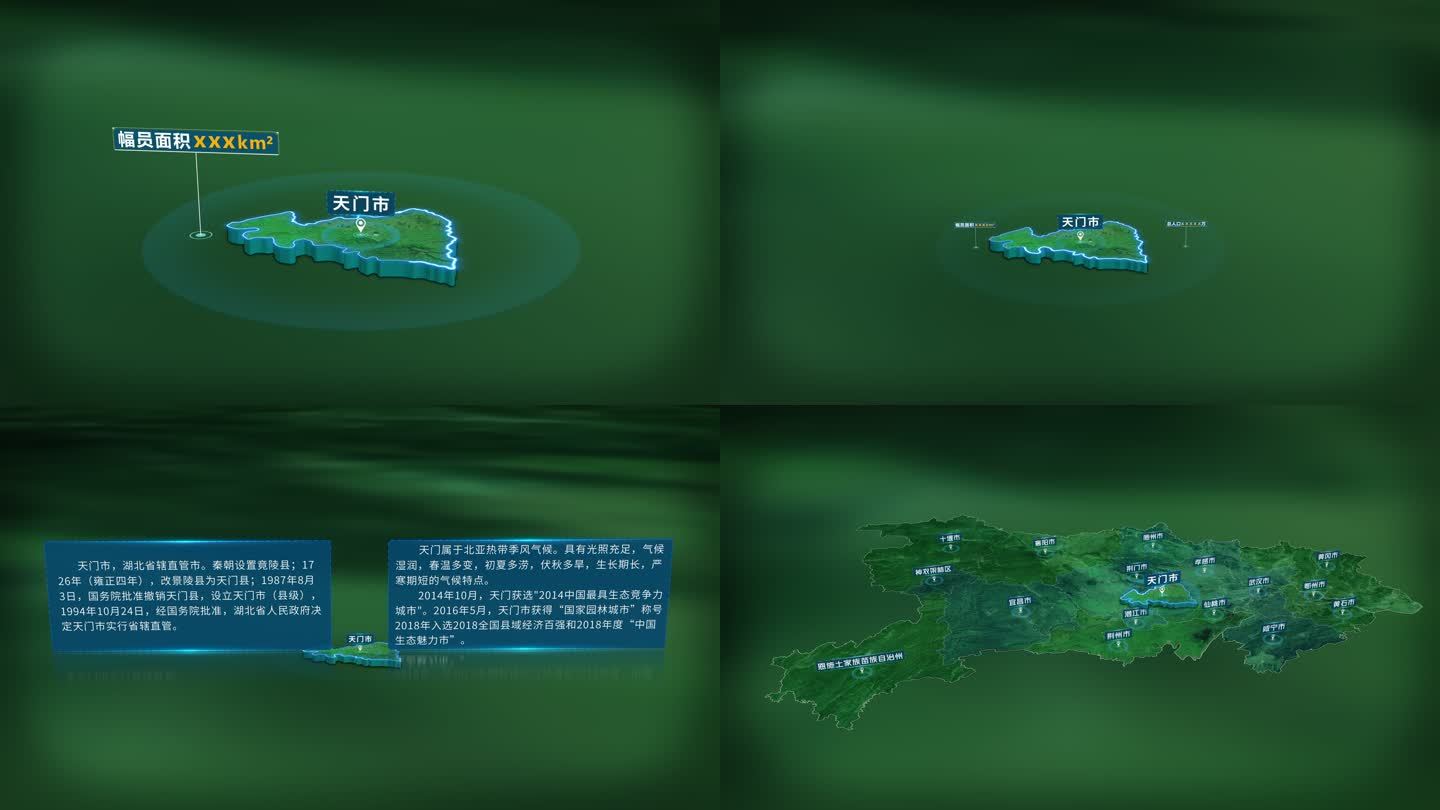4K大气湖北省天门市面积人口基本信息展示