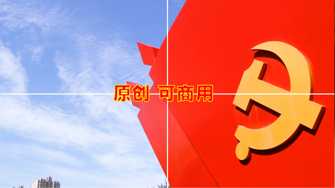 4K红色党政党建党史爱国主题教育视频素材