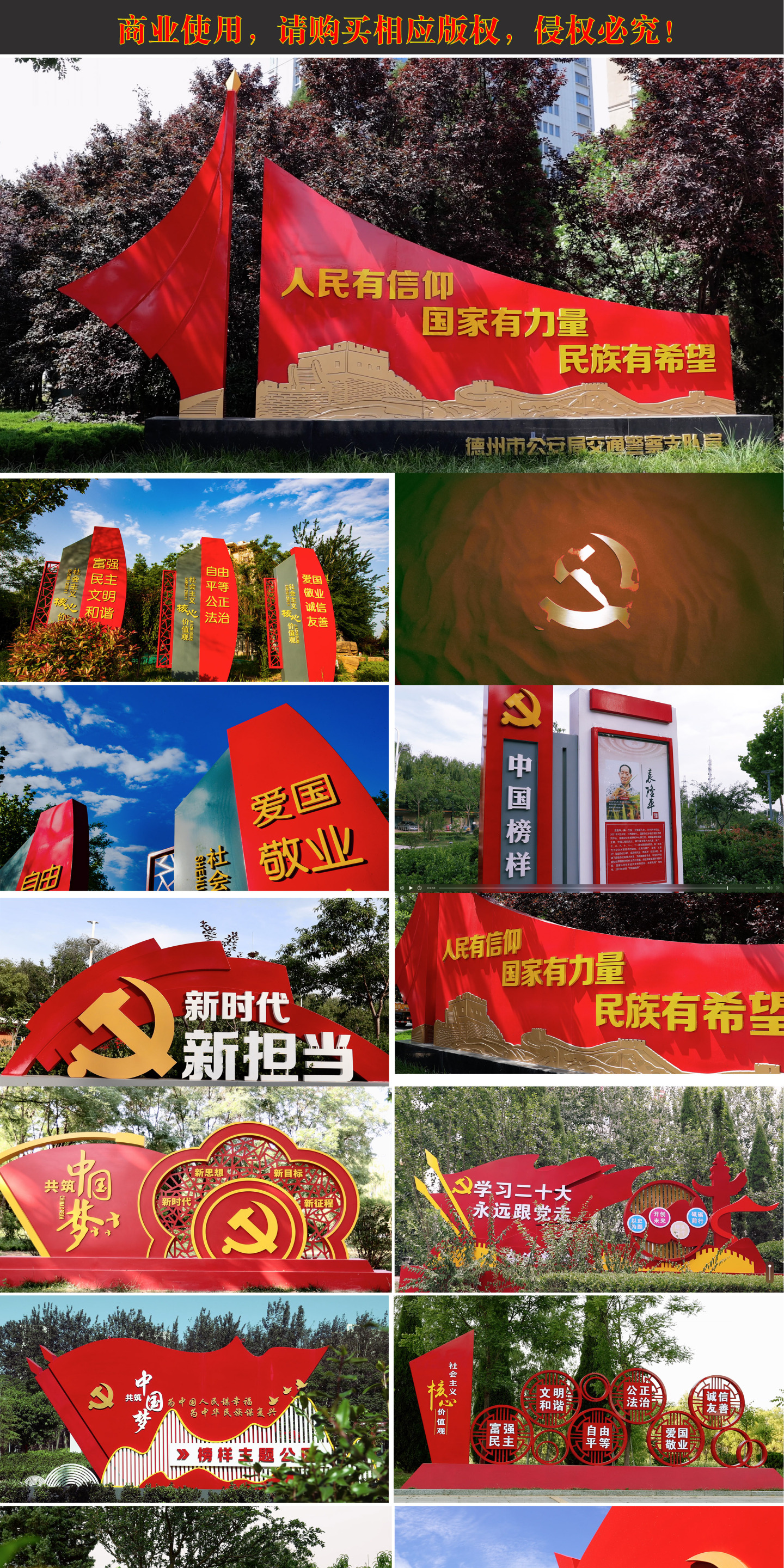 4K红色党政党建党史爱国主题教育视频素材