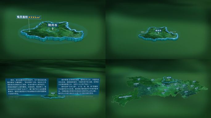 4K大气湖北省随州市面积人口基本信息展示