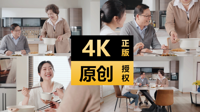 4K一家人吃饭1