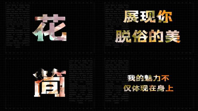 电商活动促销预告产品文字快闪介绍展示