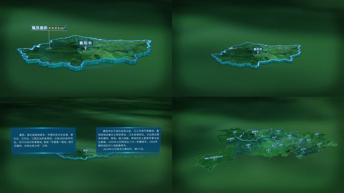 4K大气湖北省襄阳市面积人口基本信息展示