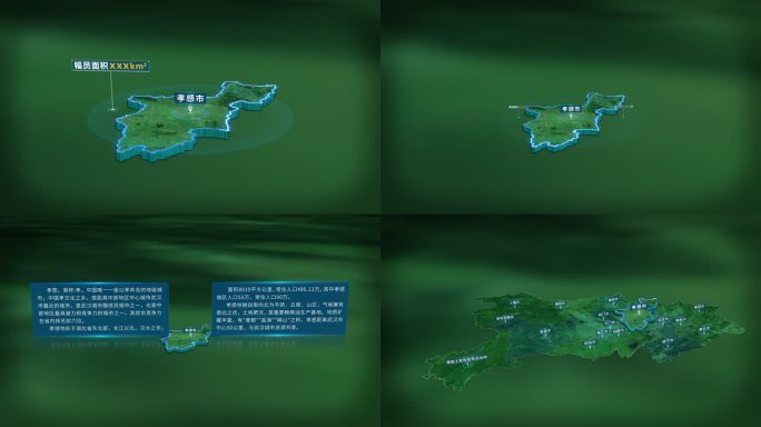 4K大气湖北省孝感市面积人口基本信息展示