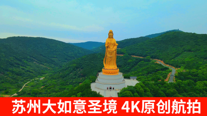 苏州大如意圣境 西山大观音全景 4K航拍