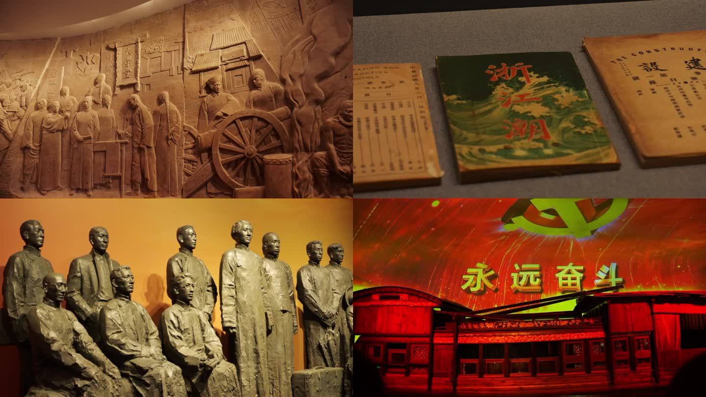 嘉兴南湖纪念馆展览