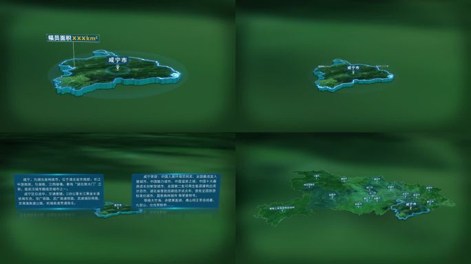 4K大气湖北省咸宁市面积人口基本信息展示