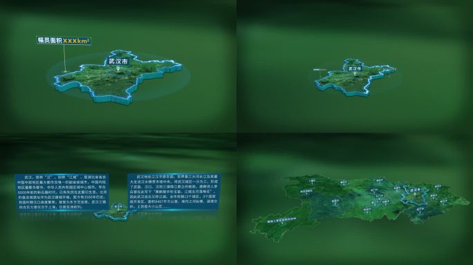 4K大气湖北省武汉市面积人口基本信息展示