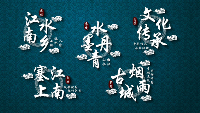 古风字幕白色国潮文字角标中国风字幕条