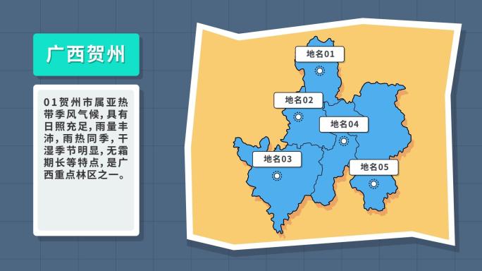 卡通贺州地图广西贺州地图
