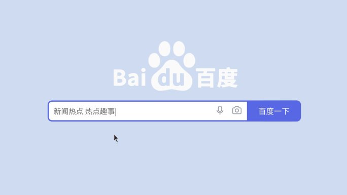 搜索框 谷歌 b站 百度 淘宝