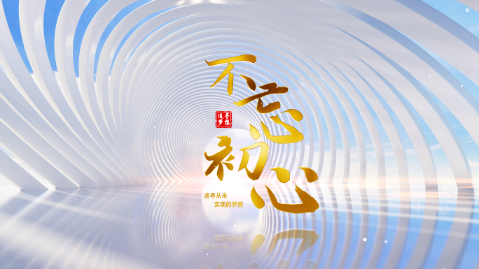 金色文字标题片头