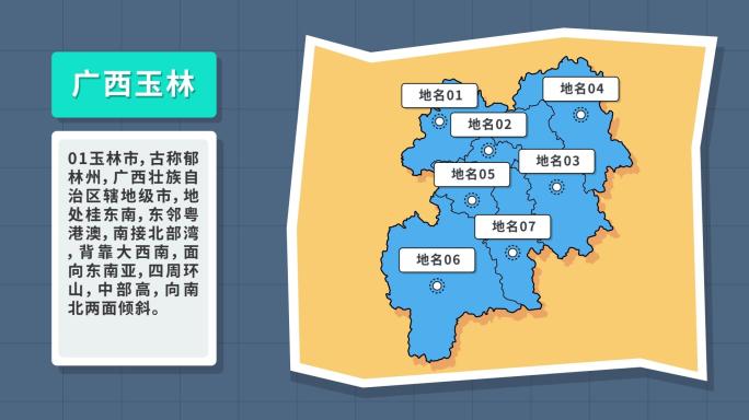 卡通玉林地图广西玉林地图