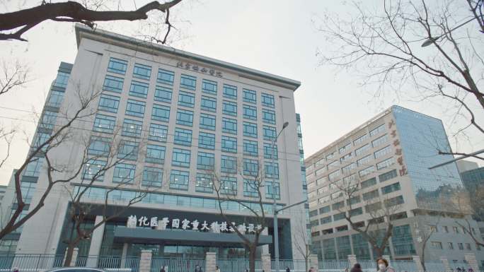 北京协和医院 东方广场 环贸中心 航星园