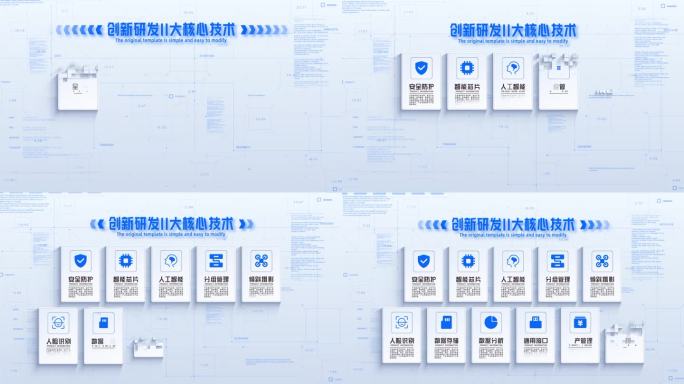 11项_项目功能应用信息图标文字分类展示