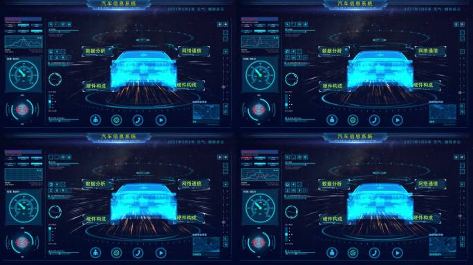 科技汽车hud界面