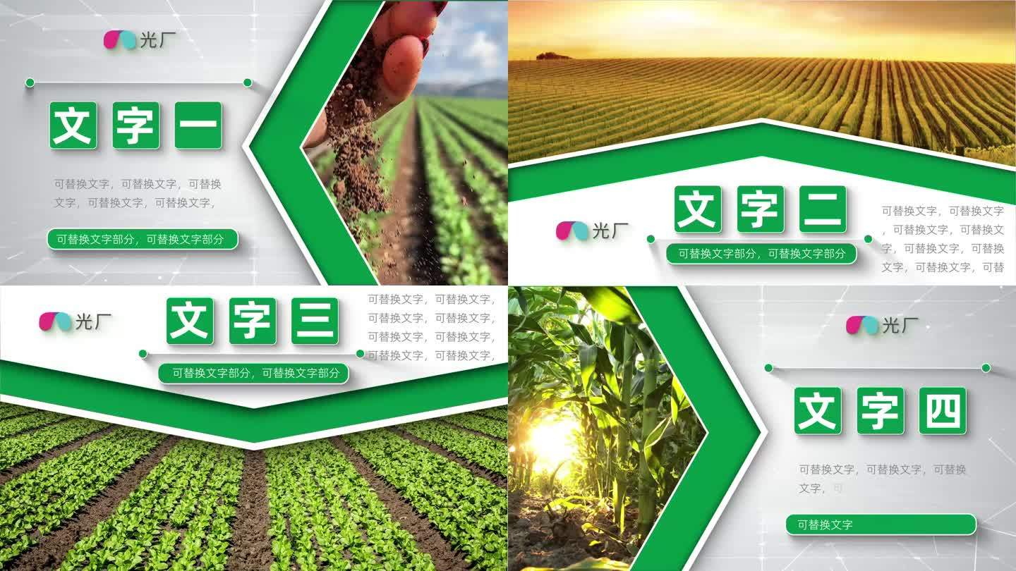 科技农业企业宣传片简洁片头片花AE模板