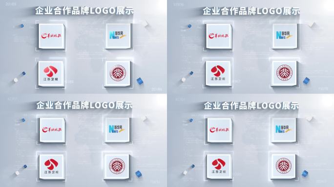 四大企业品牌LOGO展示AE模板-无插件