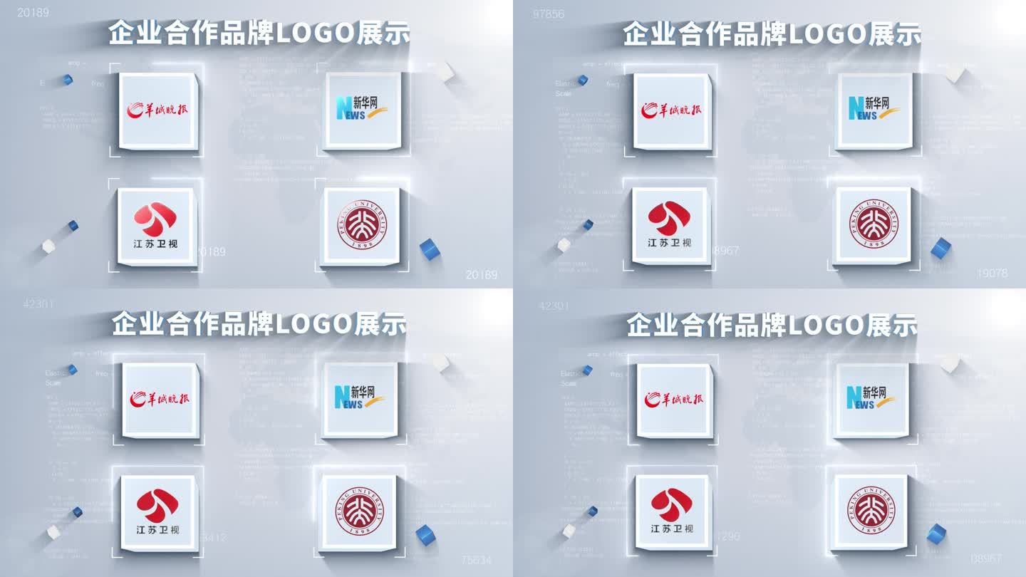 四大企业品牌LOGO展示AE模板-无插件