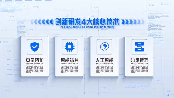 4项_项目功能应用信息图标文字分类展示