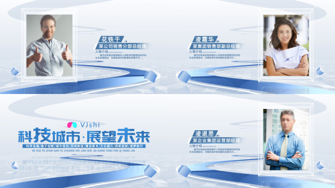 明亮科技人物介绍