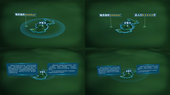 大气黑龙江省伊春市面积人口基本信息展示