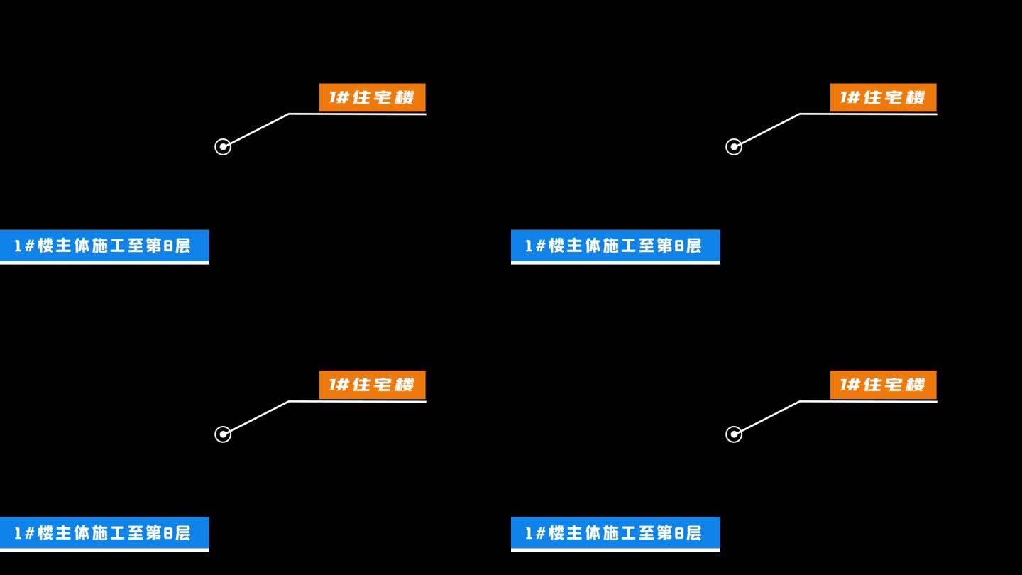 楼盘指示呼出线框