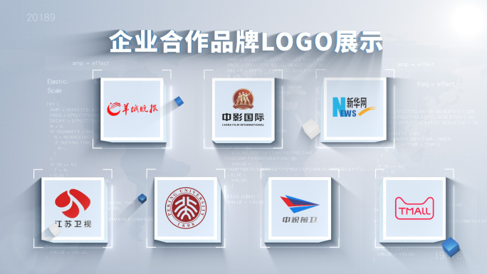 七大企业品牌LOGO展示AE模板-无插件