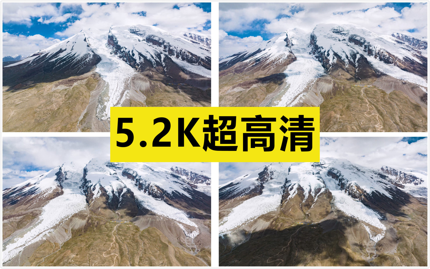 慕士塔格峰冰川航拍 延时 原创5.2K