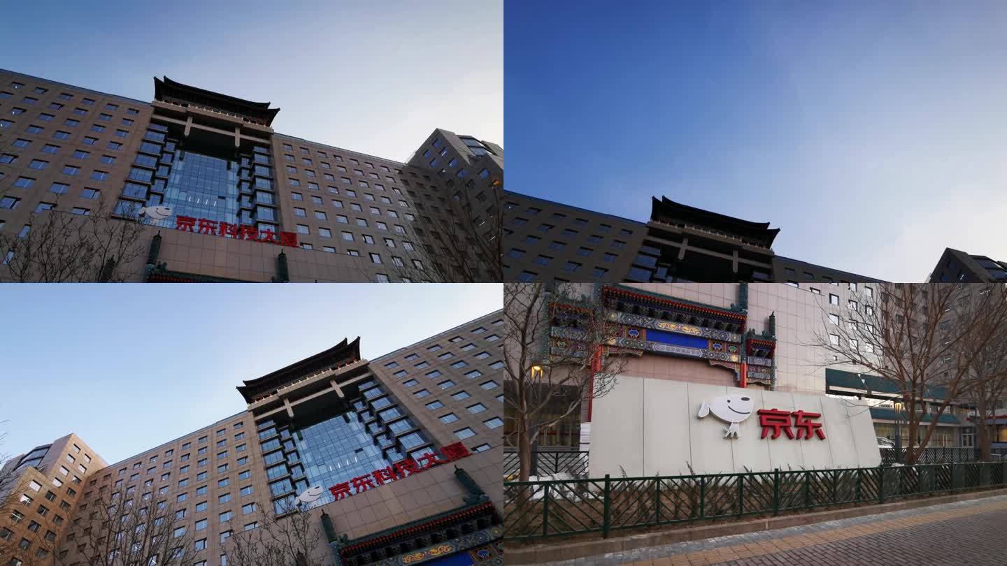 纪录片新闻-北京京东分部大厦，空镜头