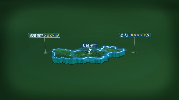 大气黑龙江省七台河市面积人口基本信息展示