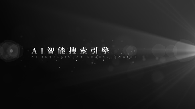 【原创】黑白质感文字科技光束字幕4K