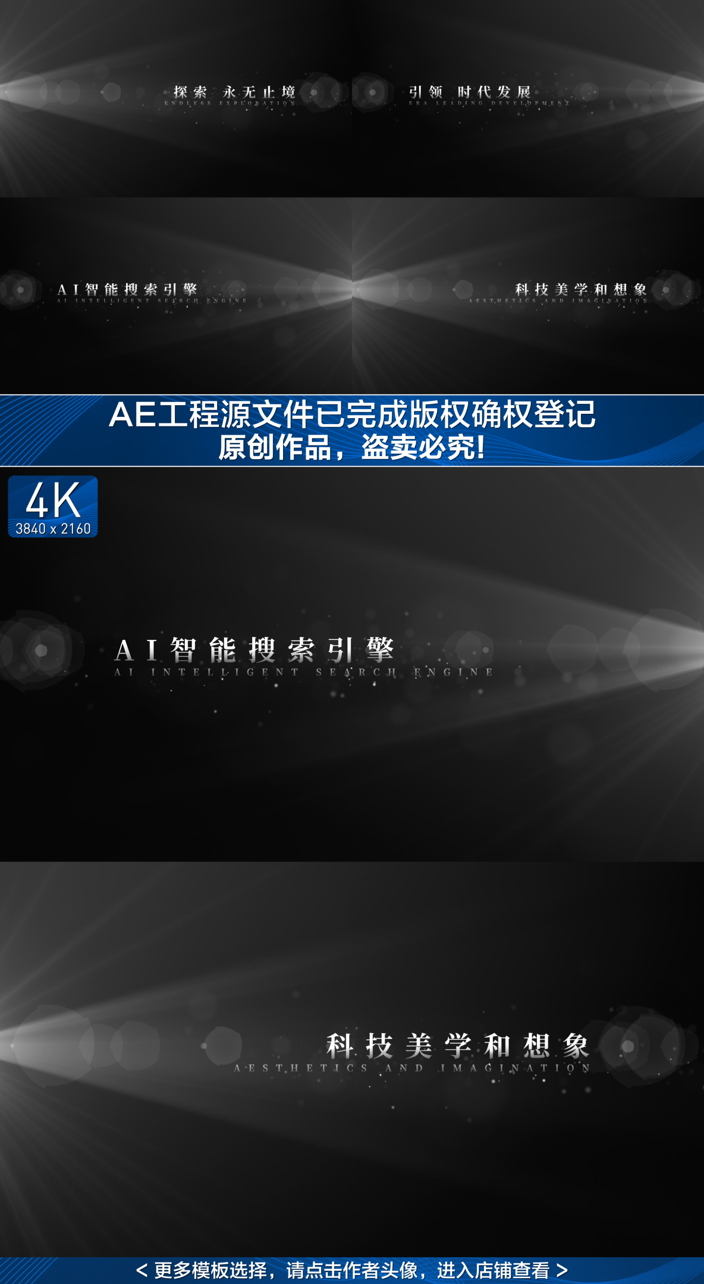 【原创】黑白质感文字科技光束字幕4K
