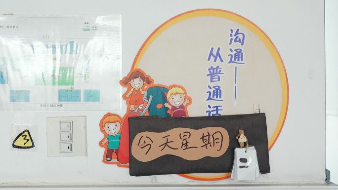 今天是礼拜天卡通人偶画展示