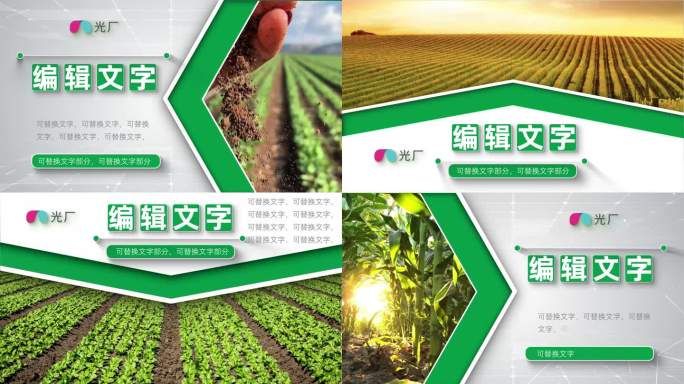 科技农业企业宣传片简洁片头片花4字幕板