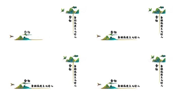 4k国潮古风人名条白字版