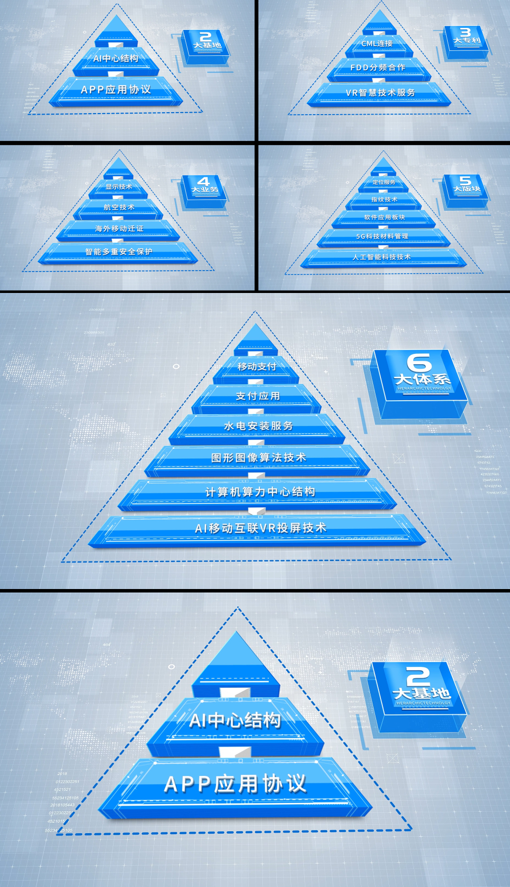 简洁立体金字塔企业文字字幕分类AE模板
