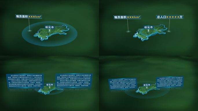 大气黑龙江省绥化市面积人口基本信息展示