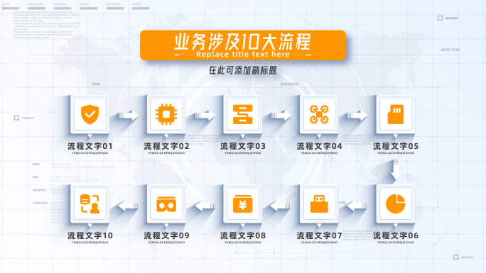 【10项】简洁箭头业务流程图展示AE模板