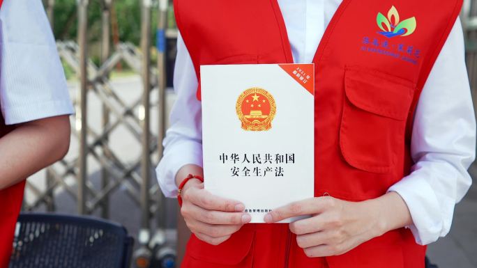 中华人民共和国安全生产法书籍