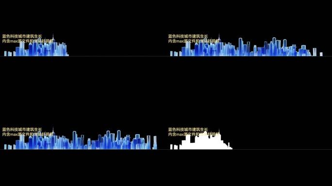 蓝色科技城市建筑生长