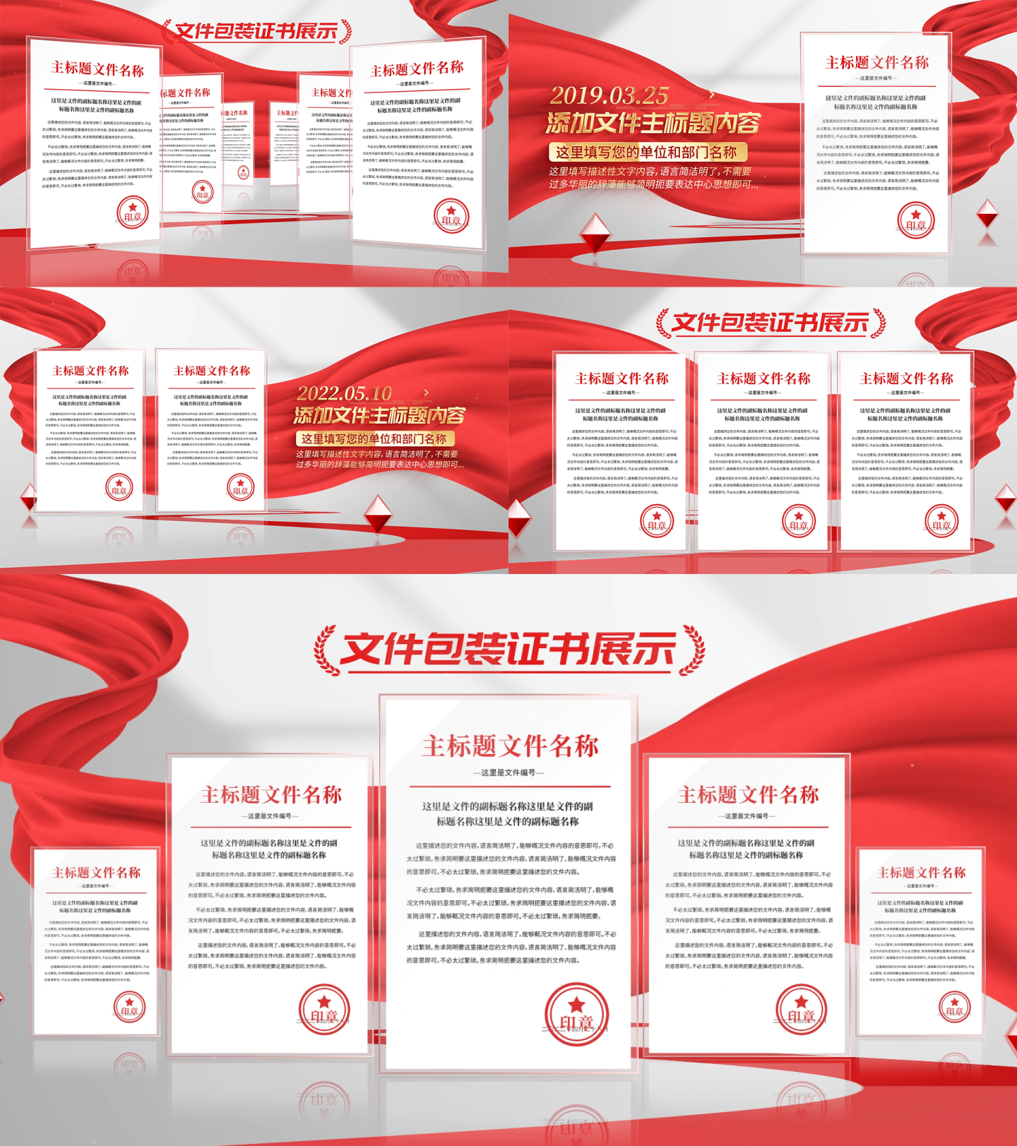 简洁红绸红头文件证书包装展示ae模板