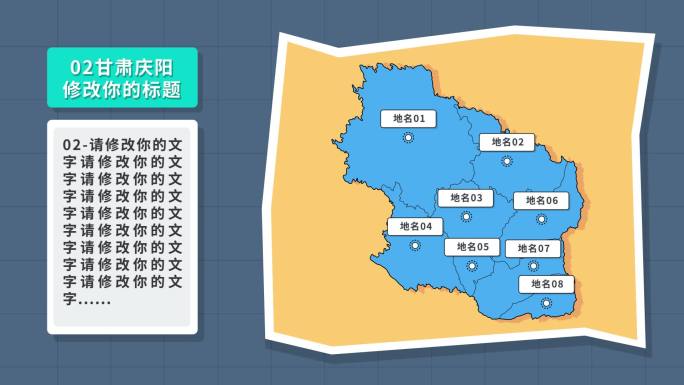 卡通庆阳地图甘肃庆阳地图